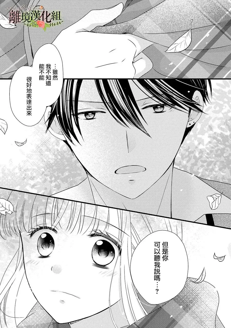 第61话 第25页
