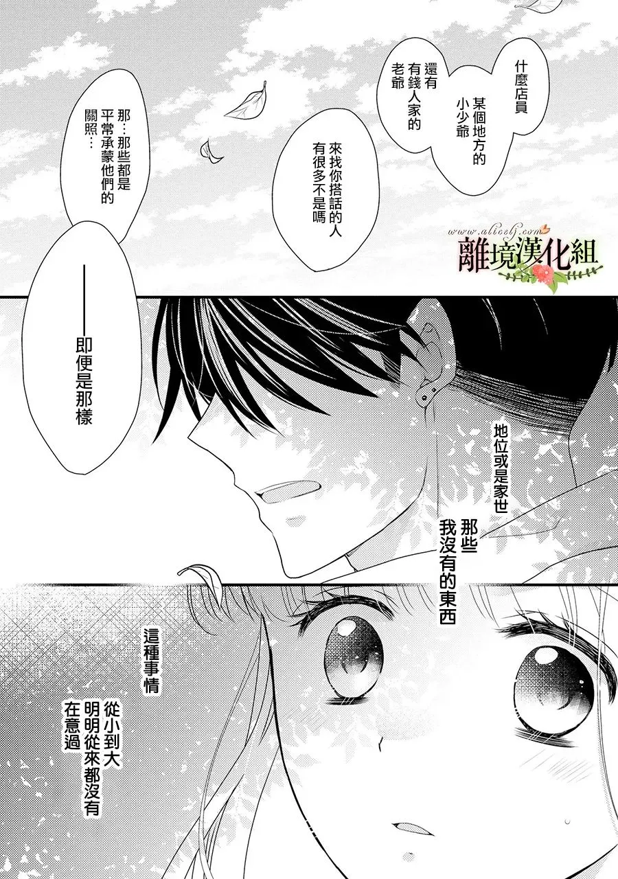 第61话 第27页