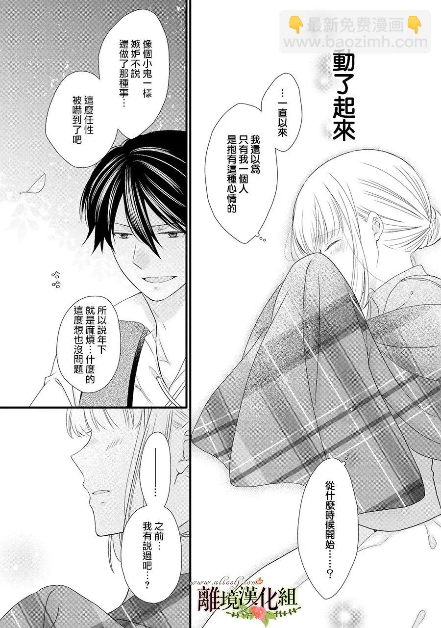 第61话 第30页