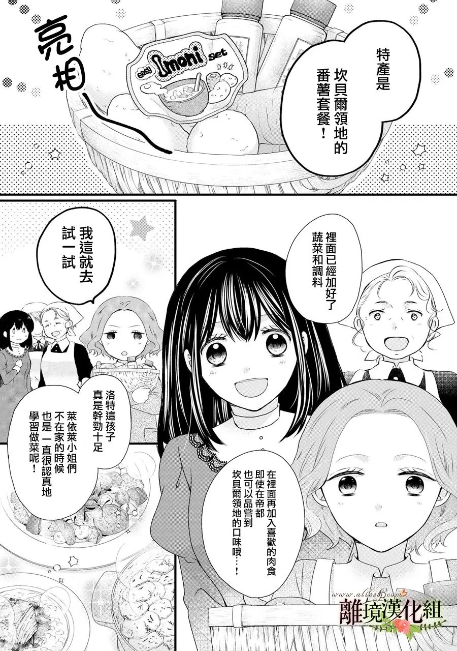 第63话 第2页