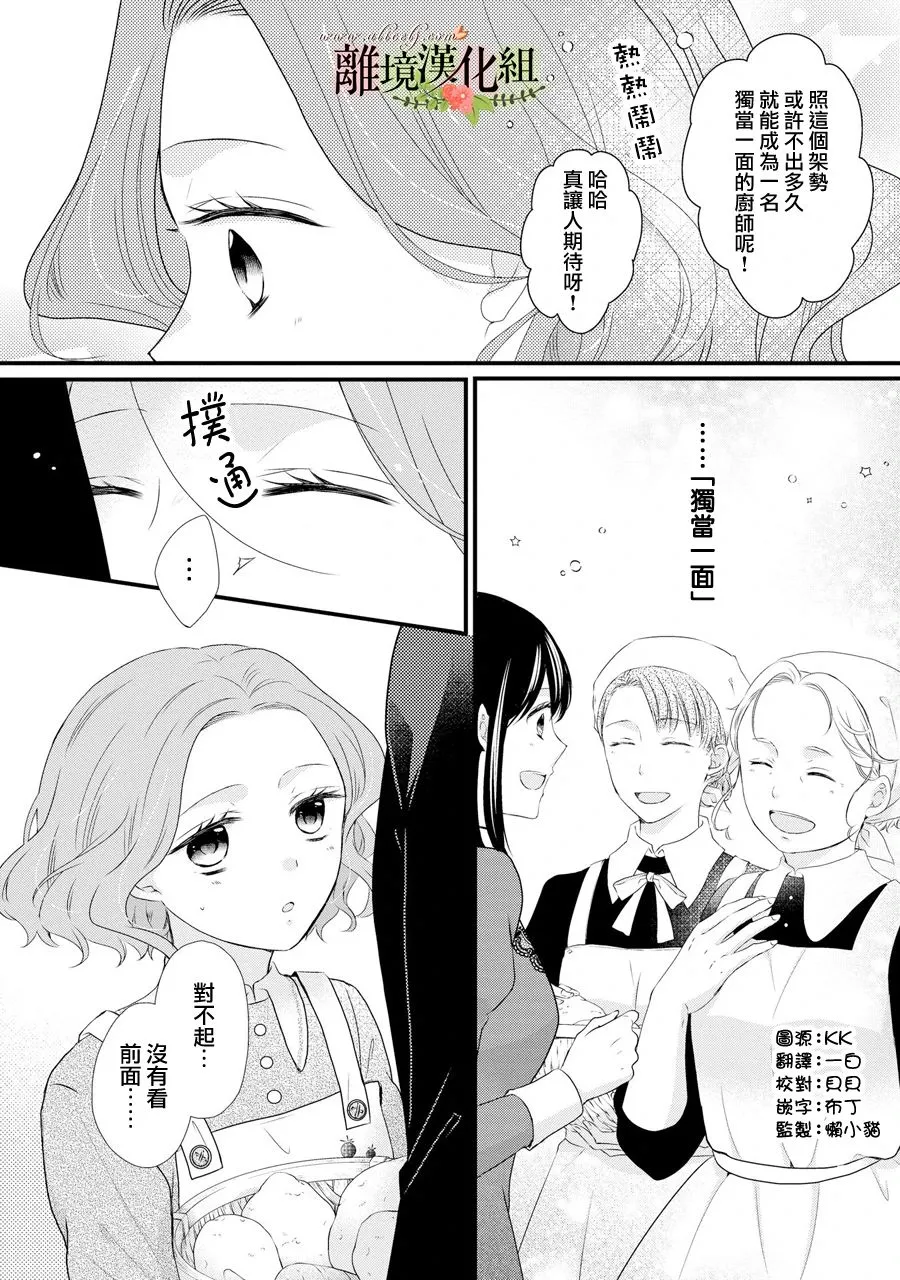 第63话 第3页