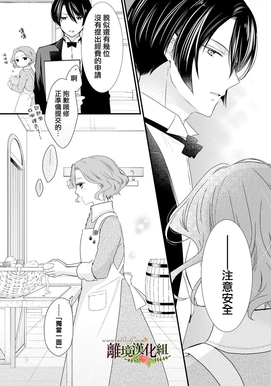 第63话 第4页