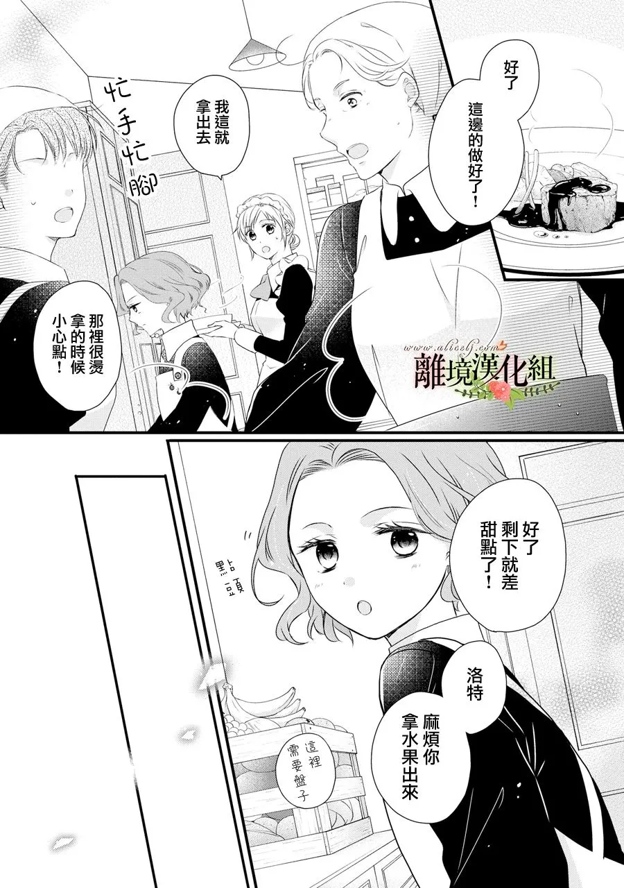 第63话 第6页
