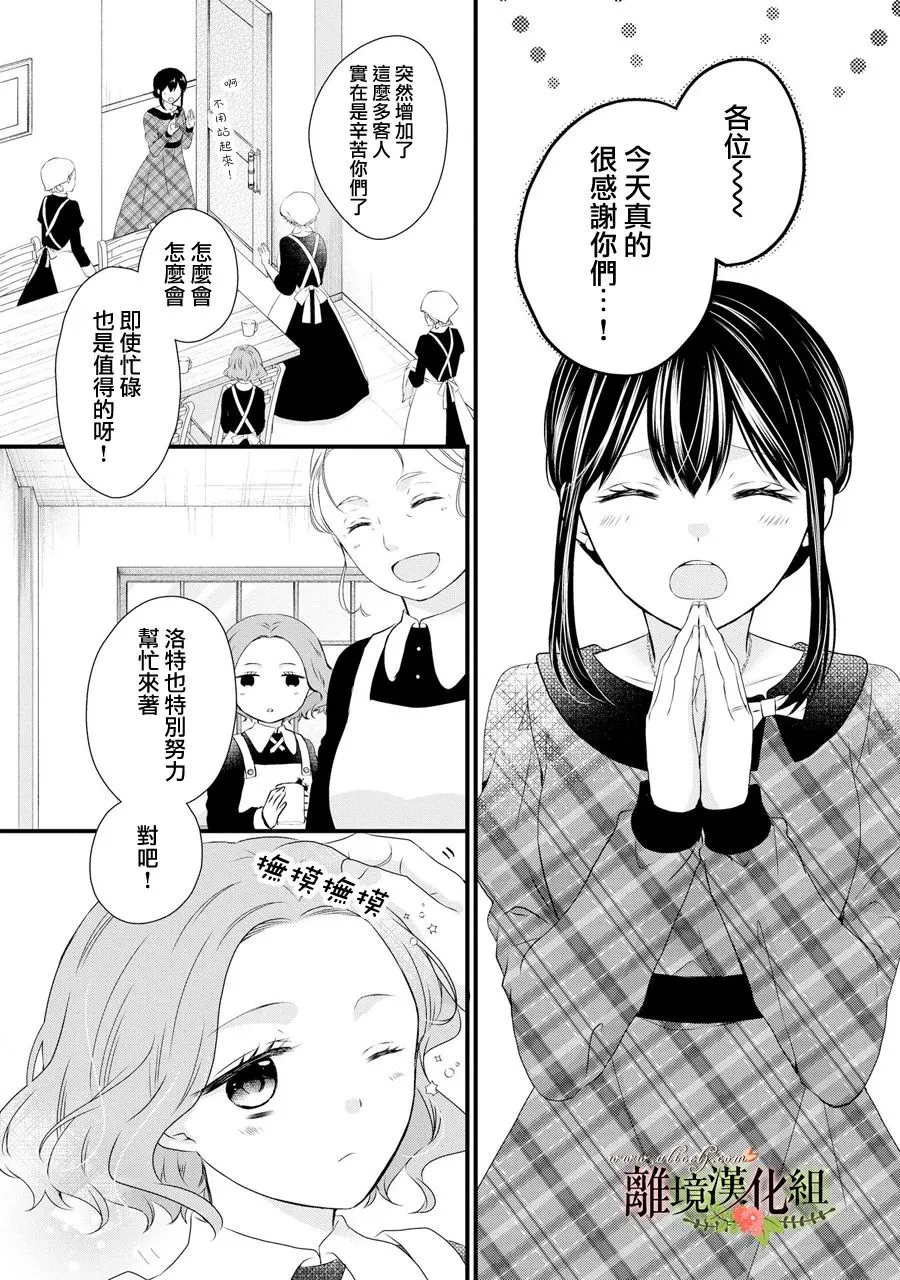 第63话 第7页