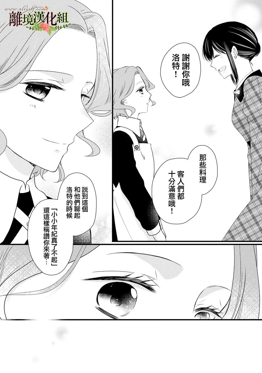第63话 第8页