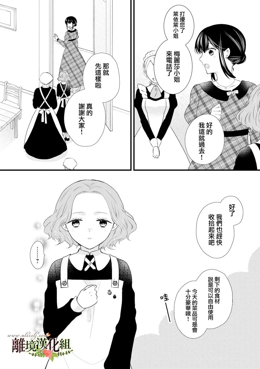 第63话 第9页