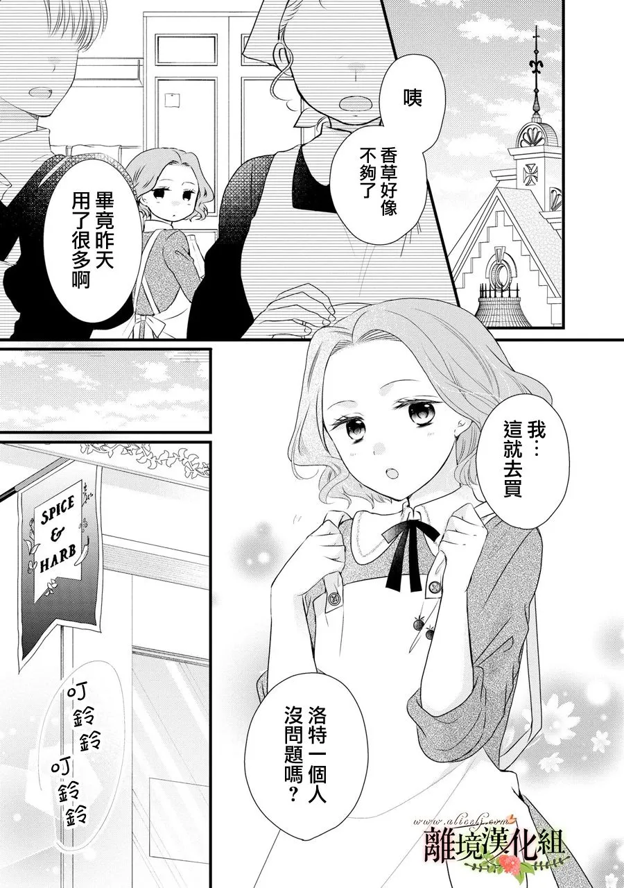 第63话 第10页