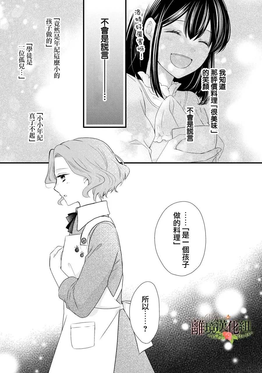 第63话 第14页