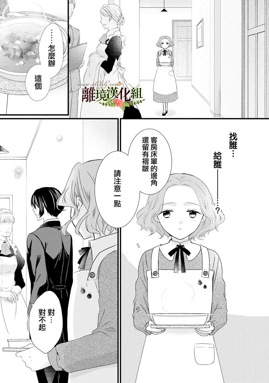 第63话 第16页