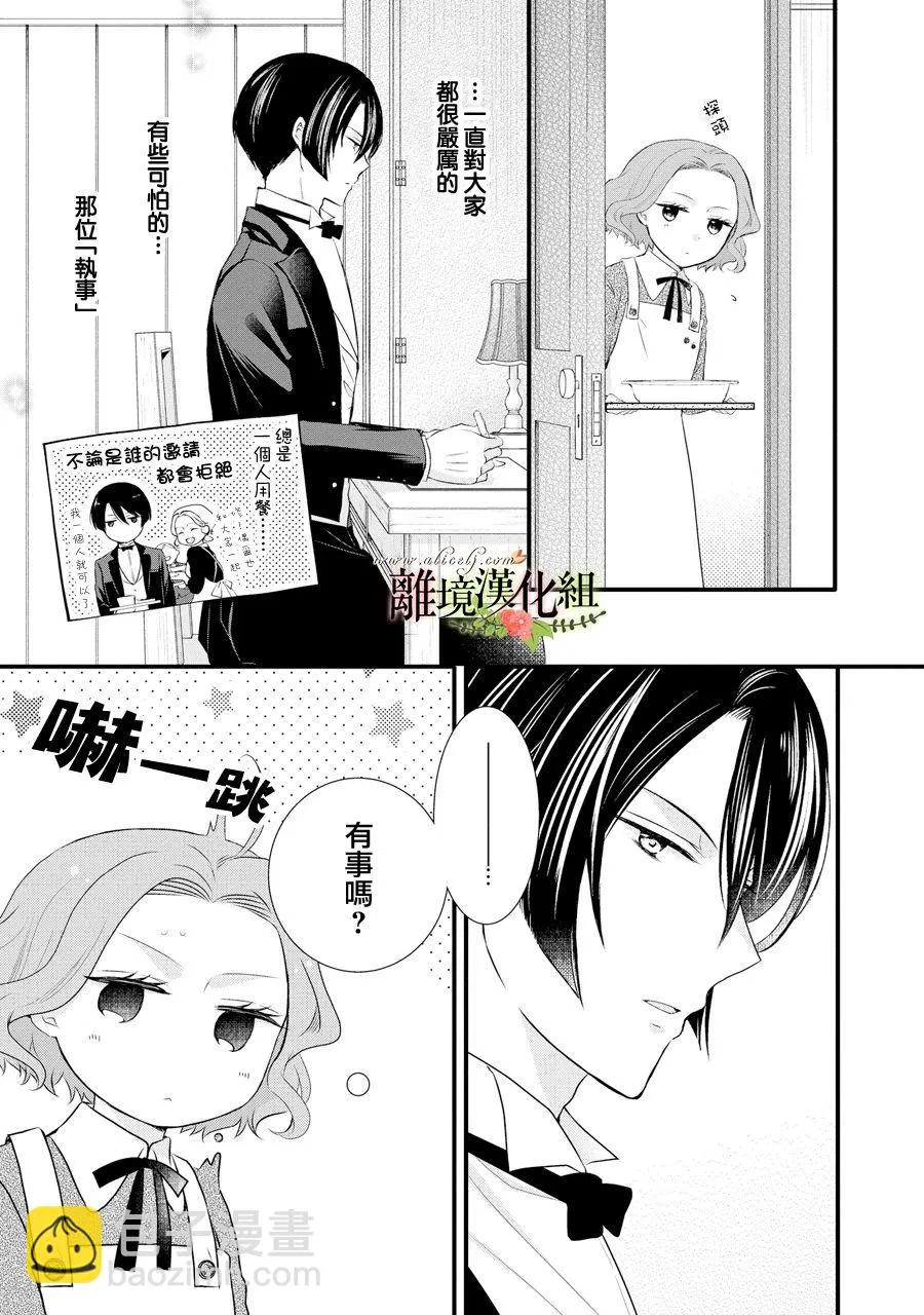 第63话 第18页