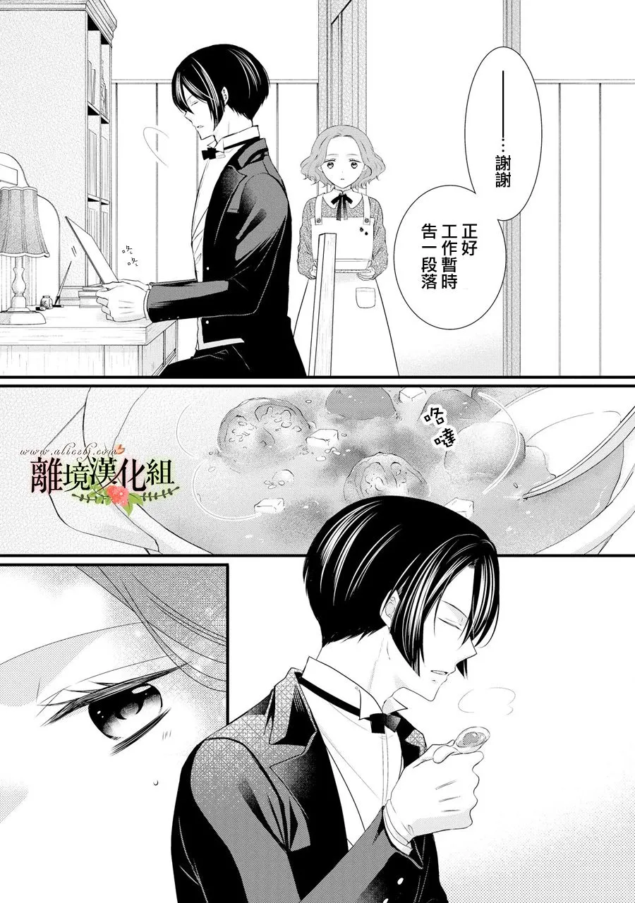 第63话 第20页