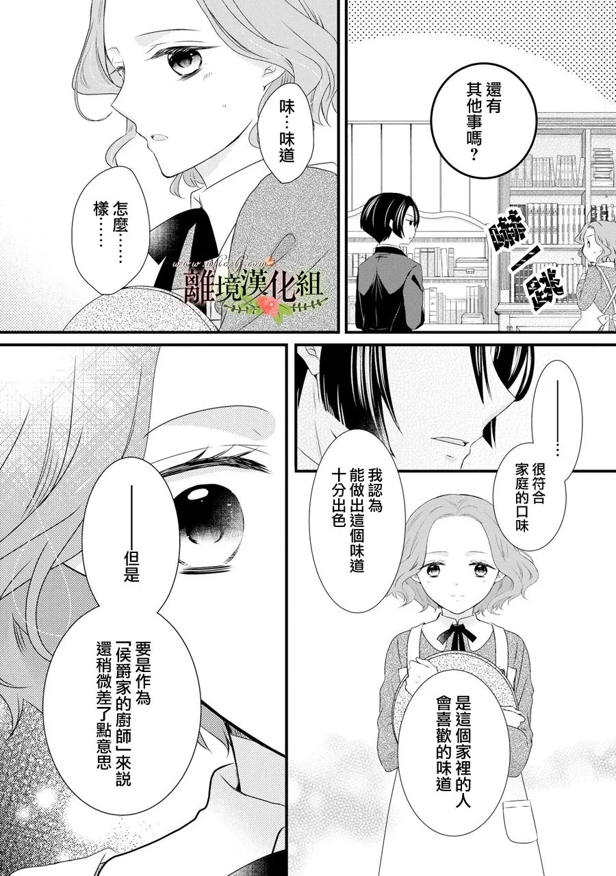 第63话 第21页