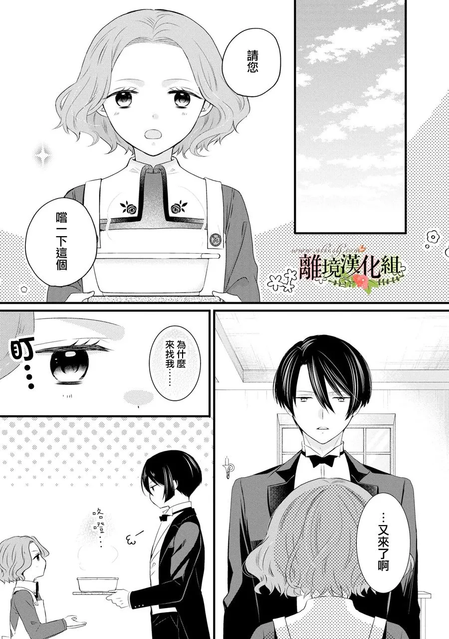 第63话 第24页
