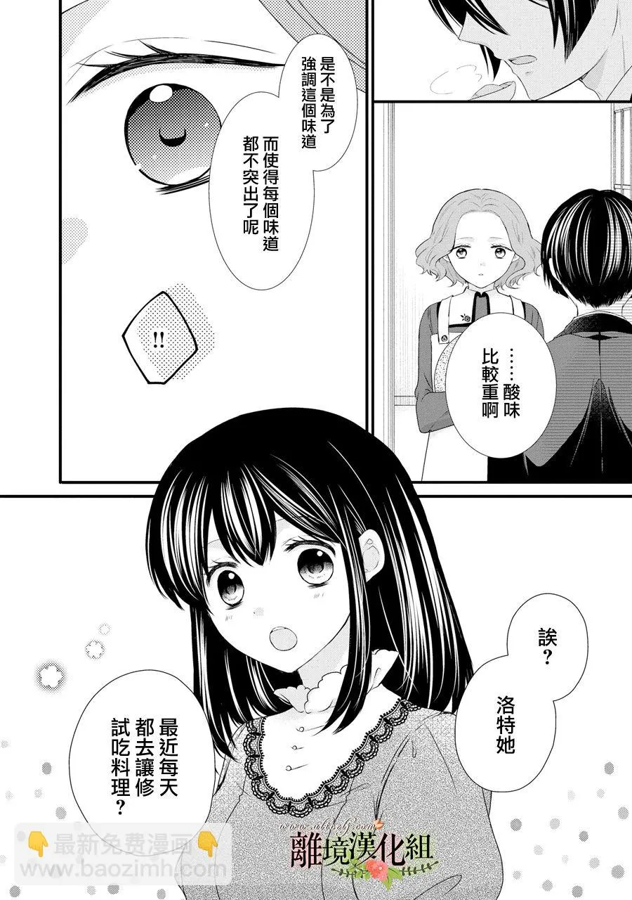 第63话 第25页