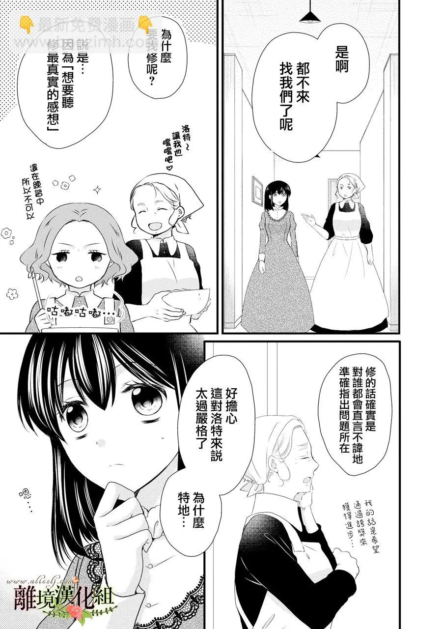 第63话 第26页