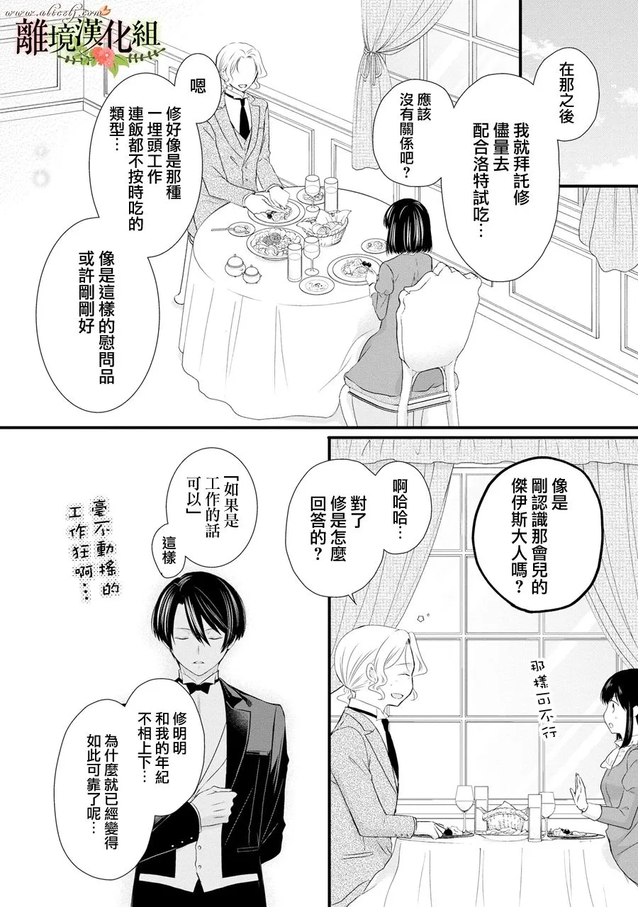 第63话 第29页