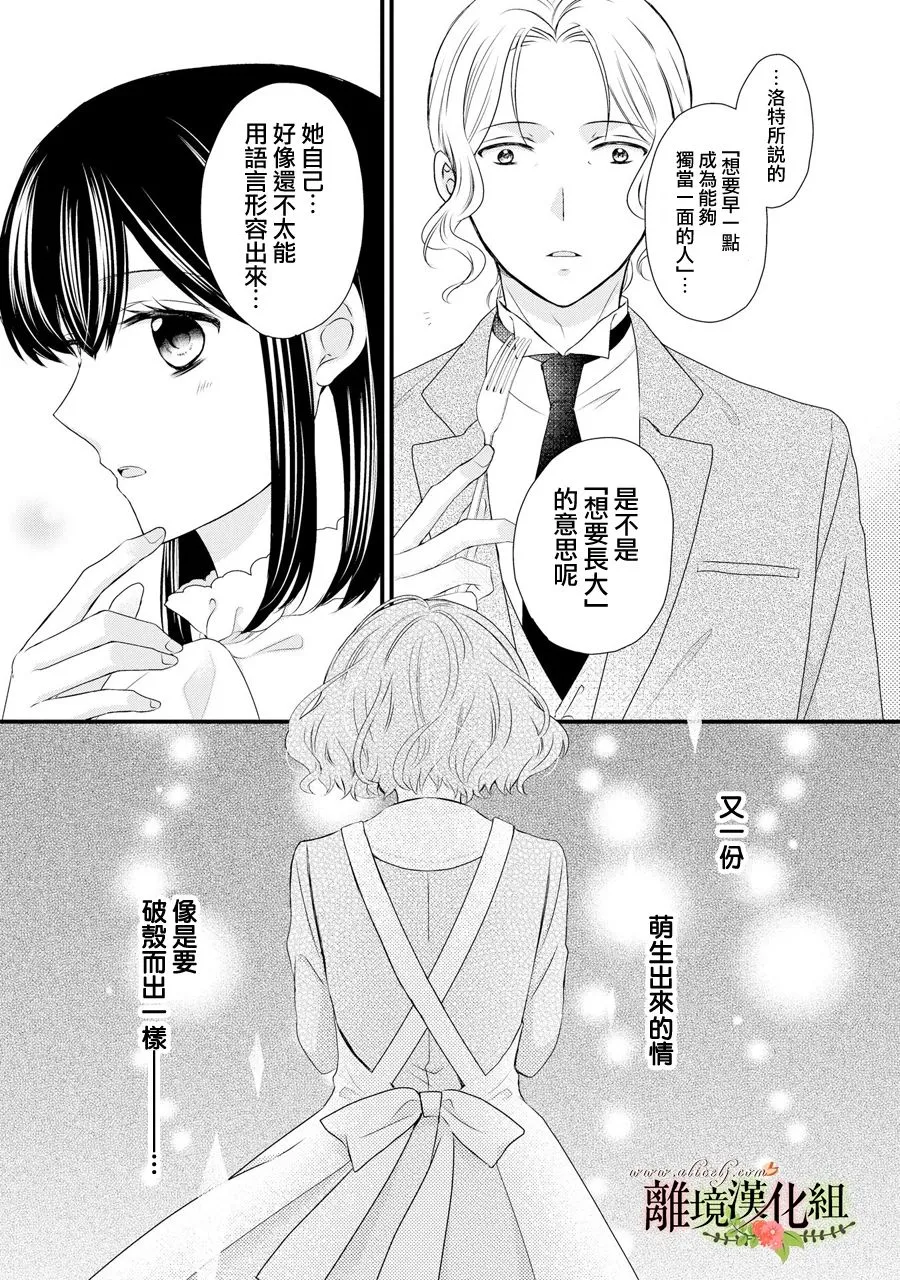 第63话 第30页