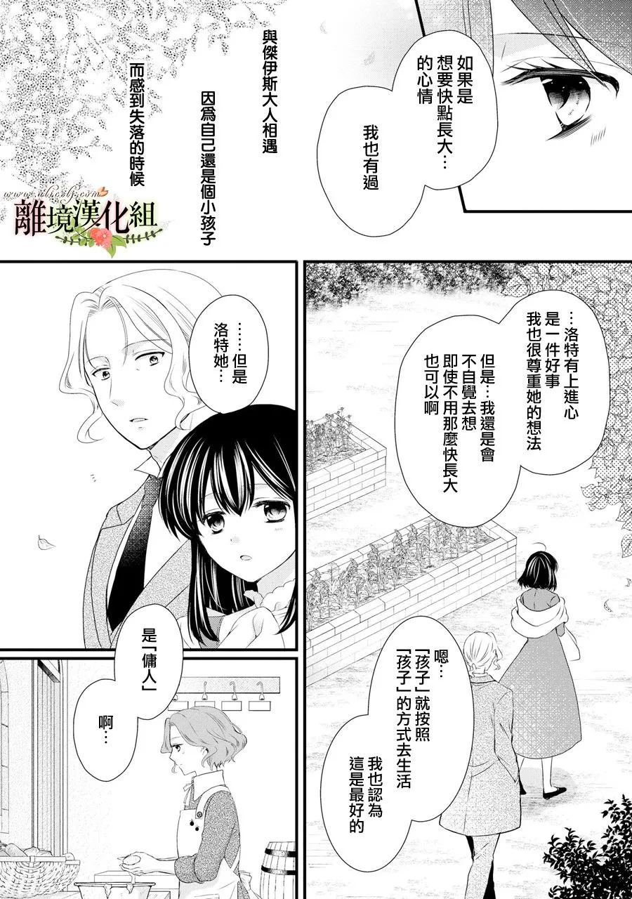 第63话 第31页