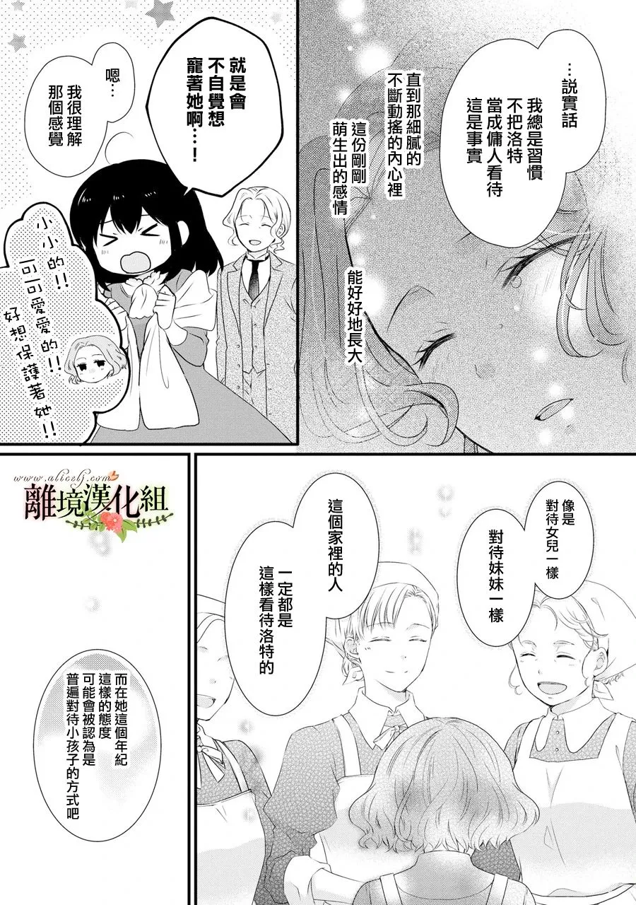 第63话 第32页