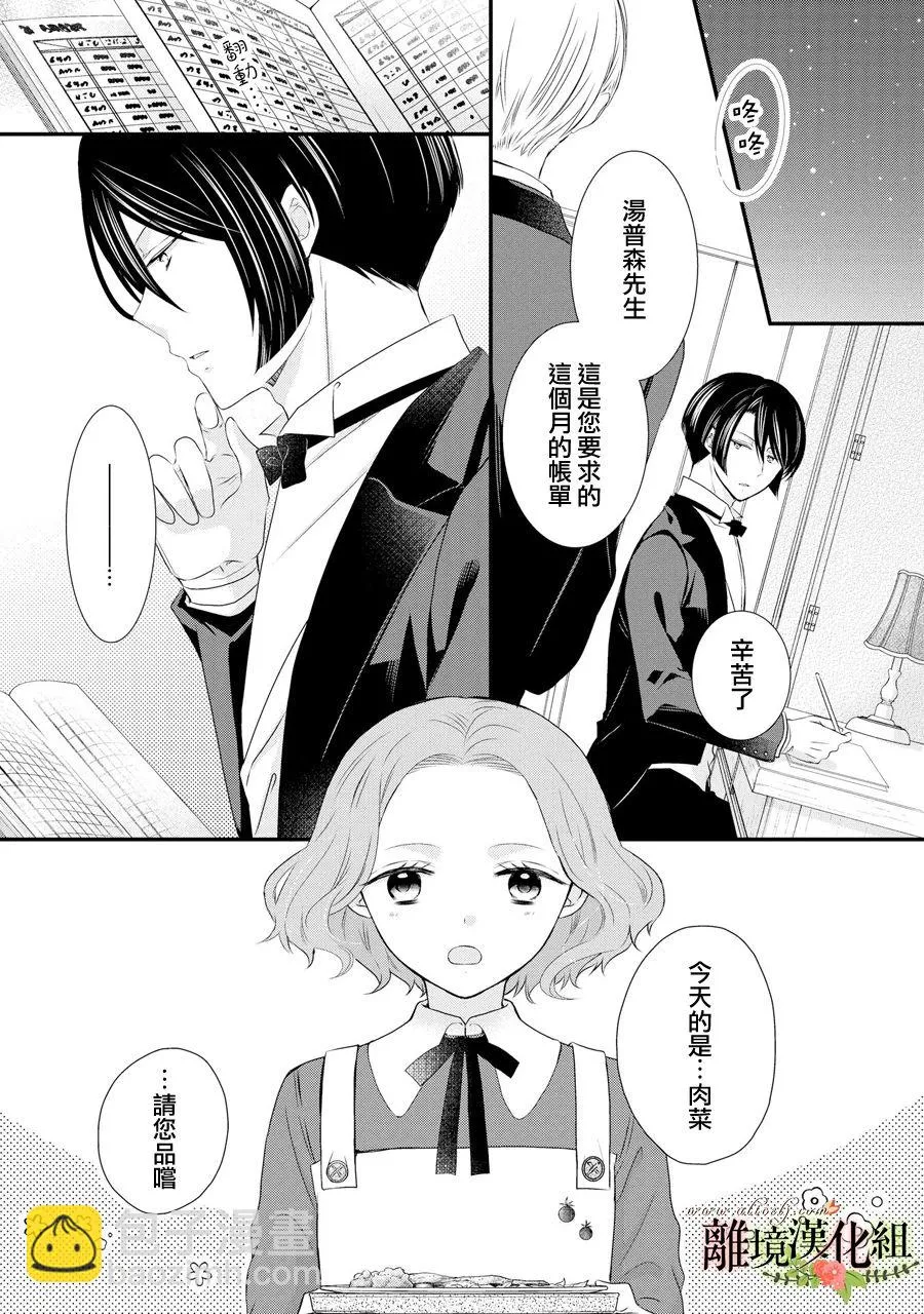 第63话 第36页