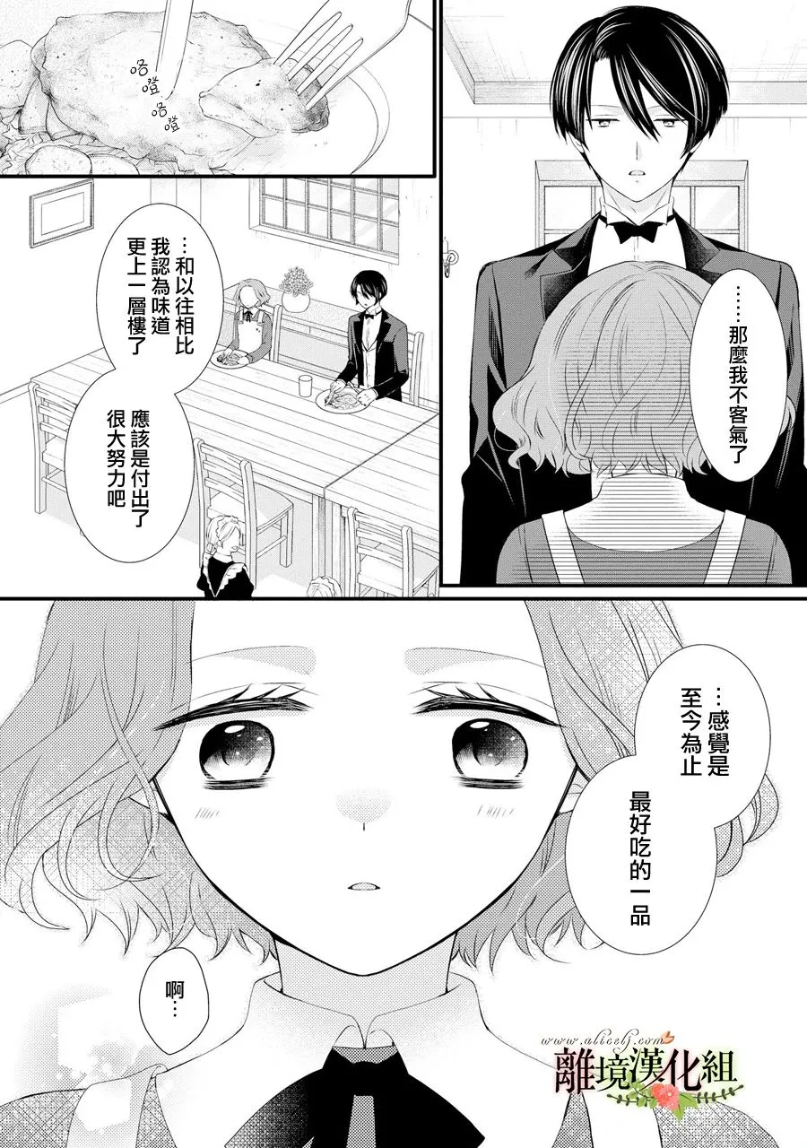 第63话 第37页