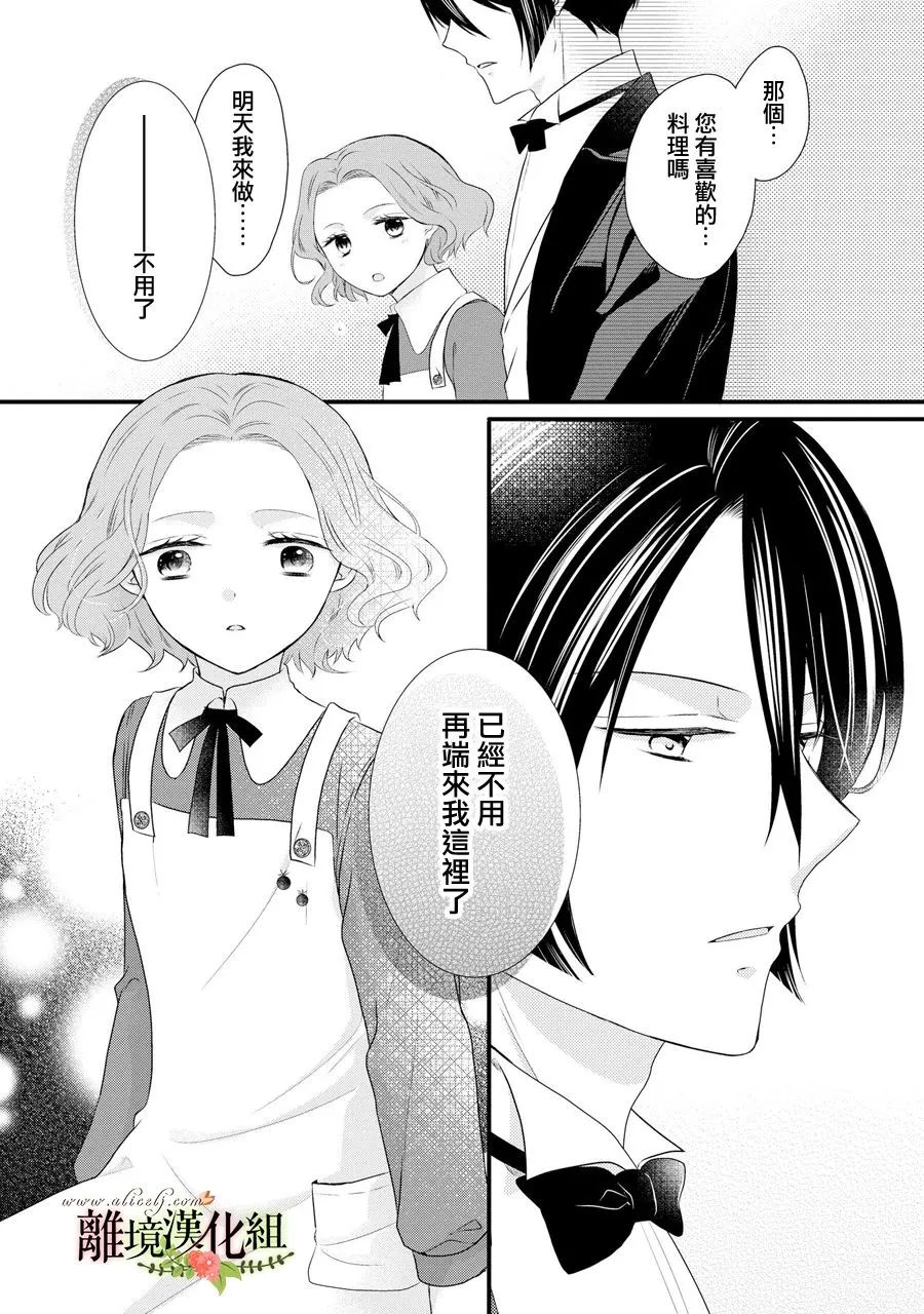 第63话 第38页