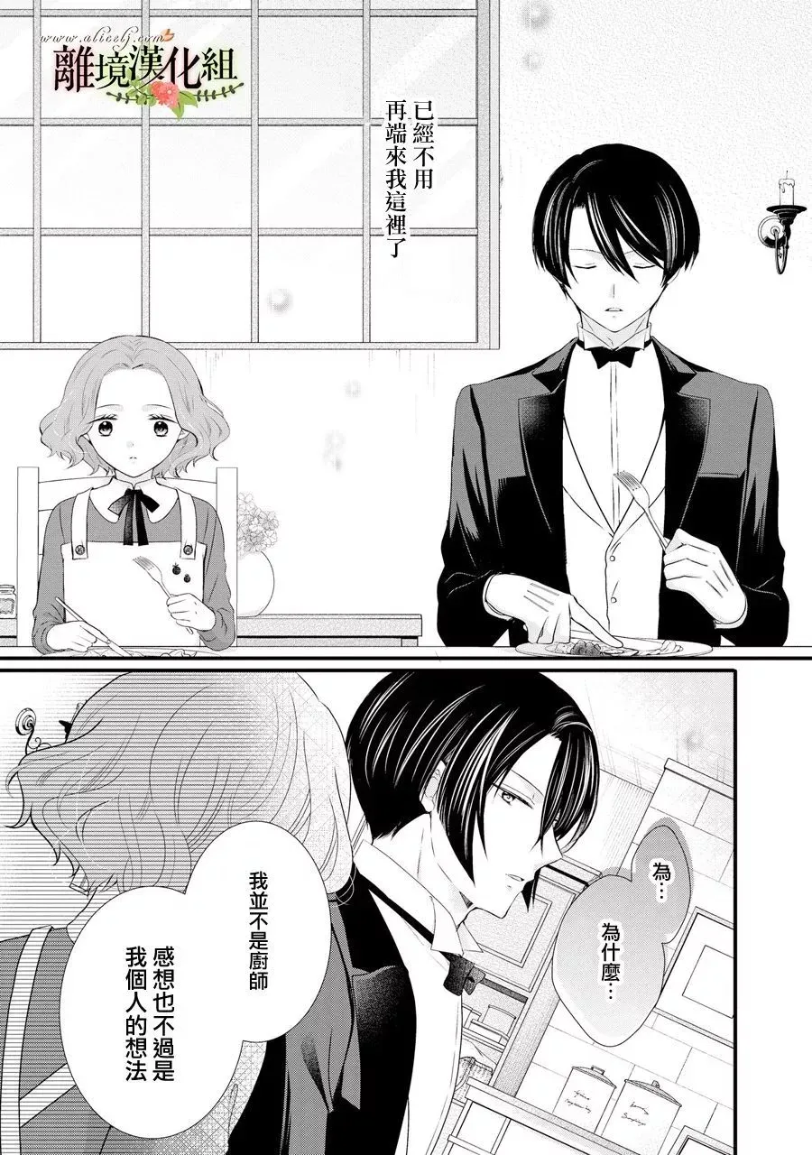 第64话 第2页