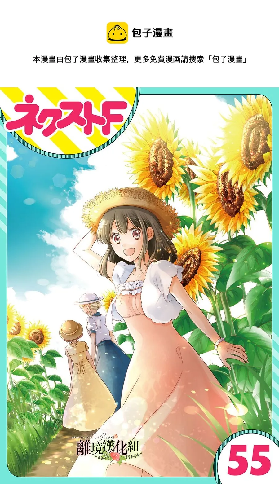第55话 第1页