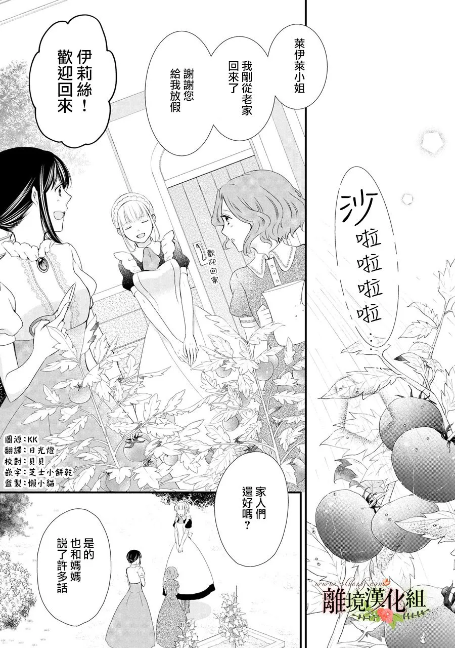 第55话 第2页
