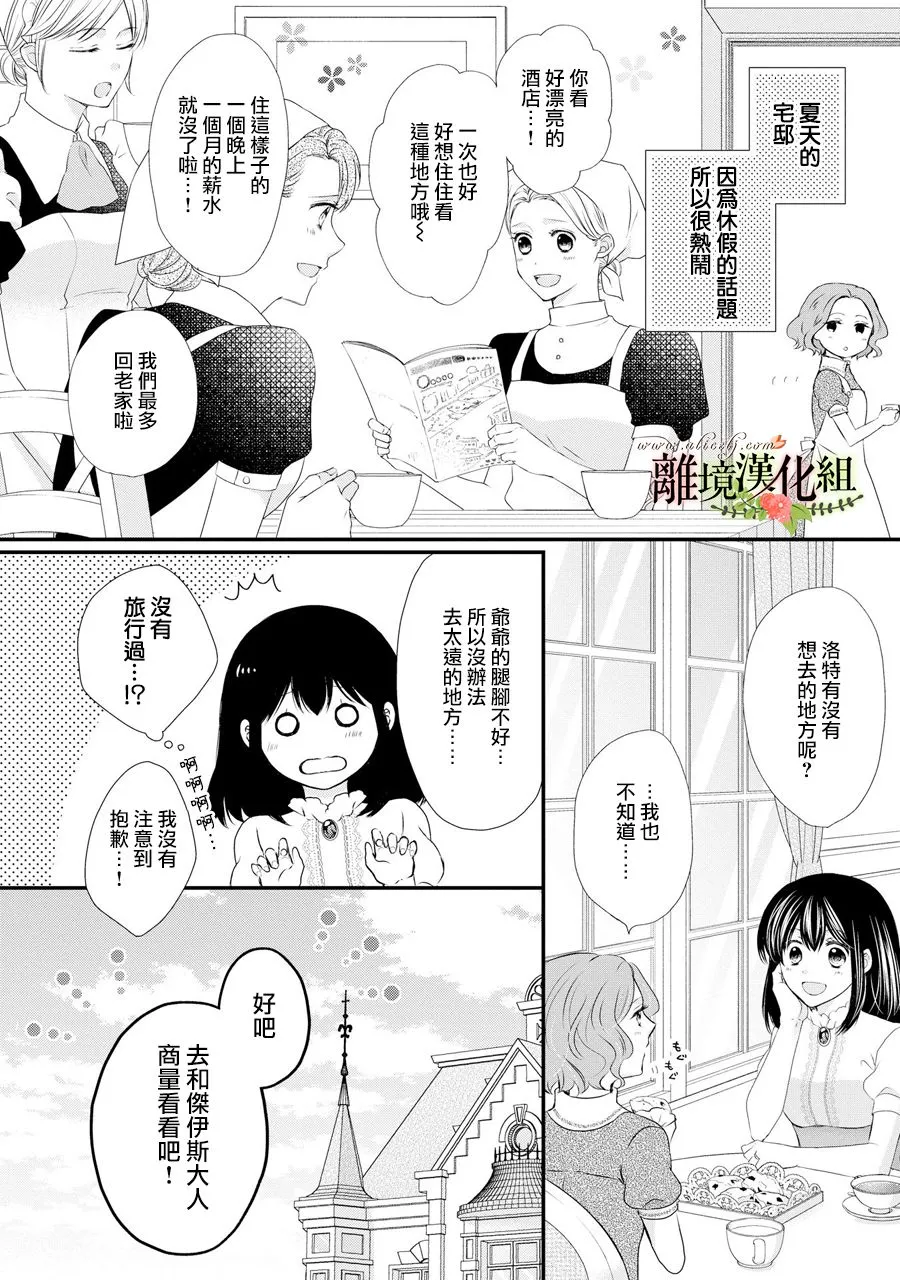 第55话 第3页