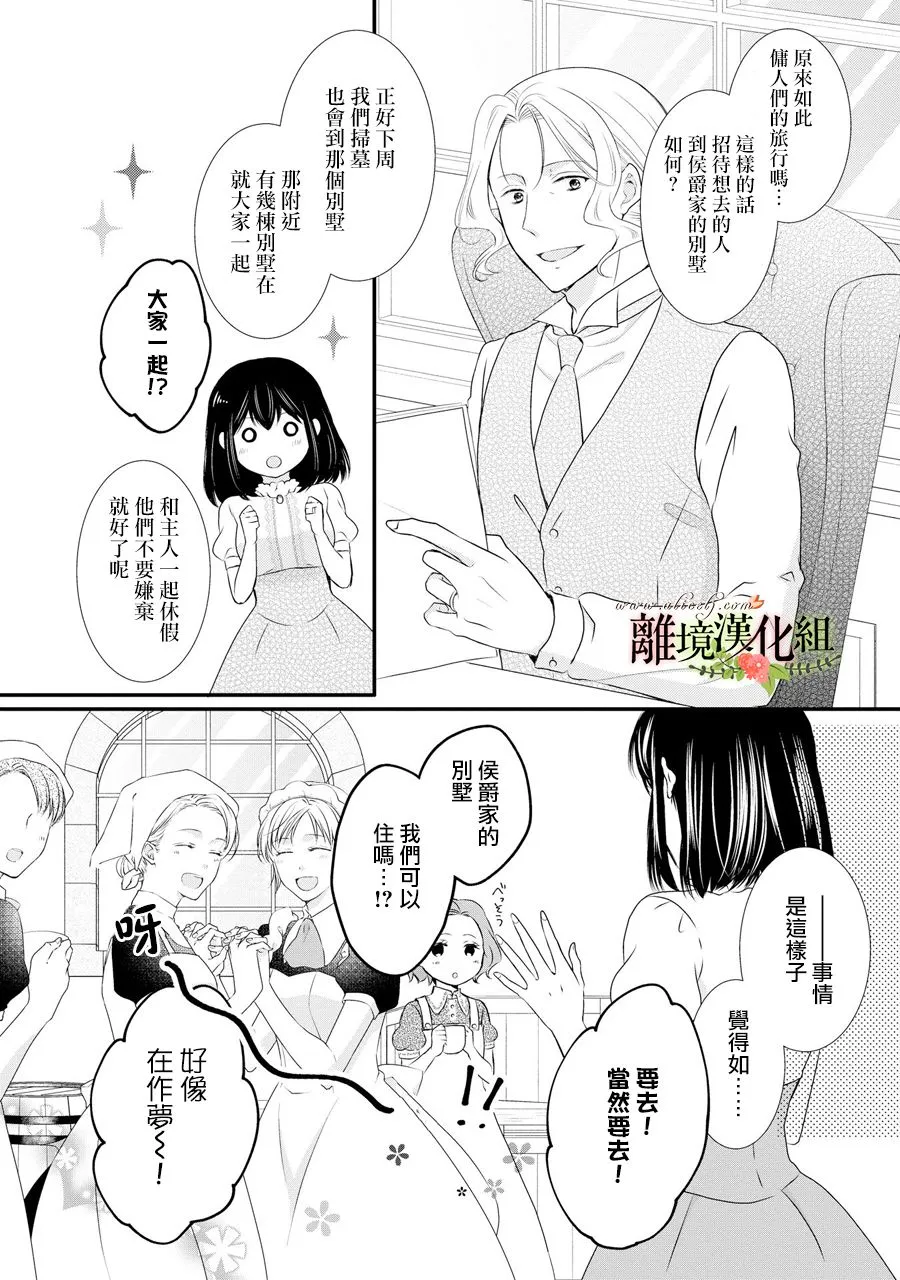 第55话 第5页