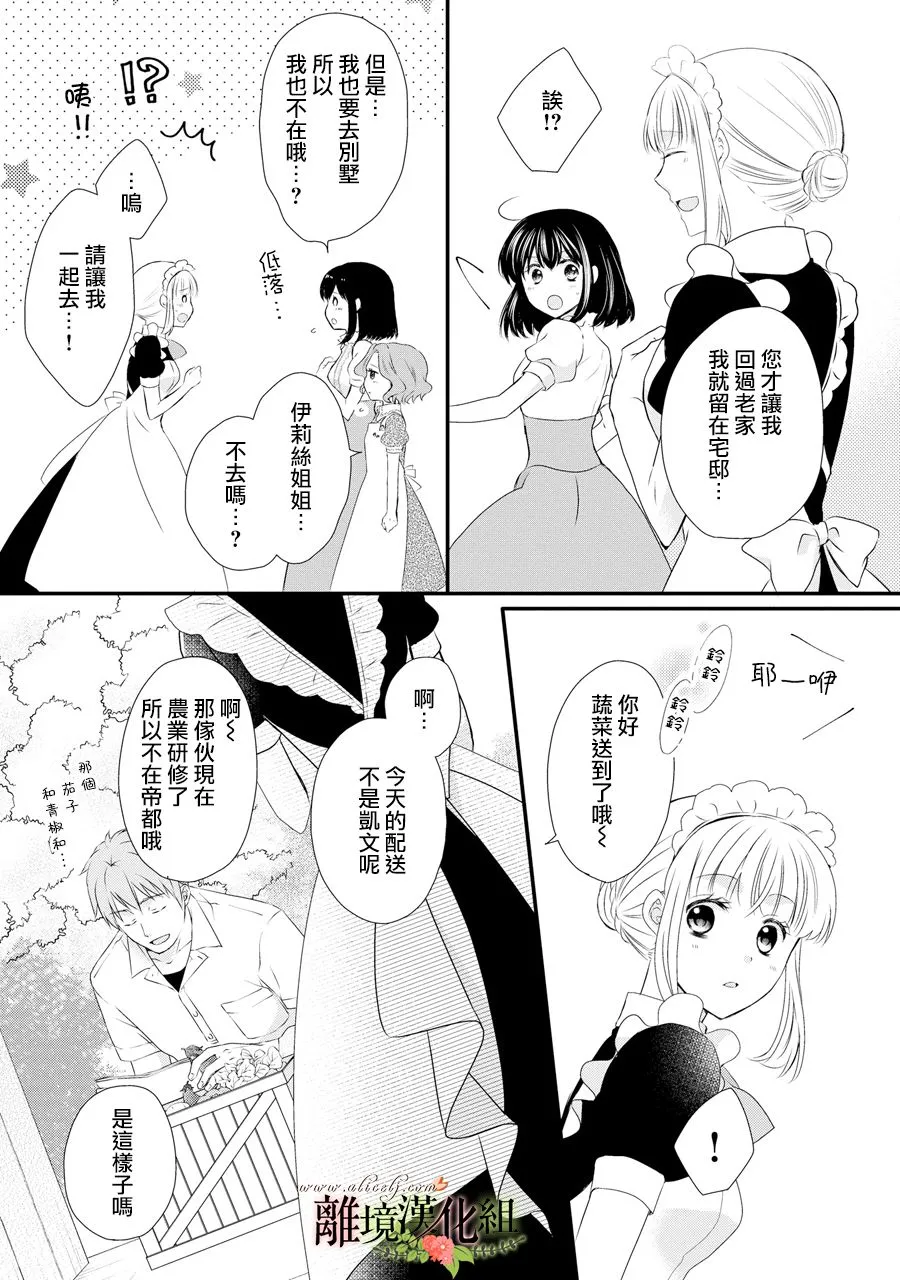 第55话 第6页