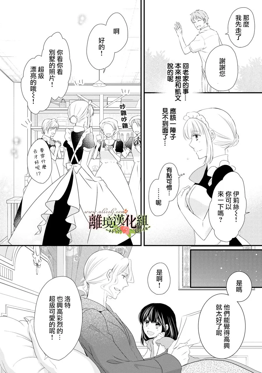 第55话 第7页