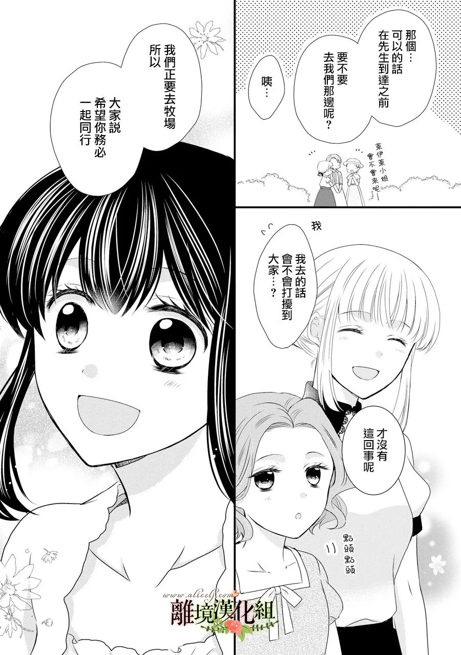 第55话 第12页