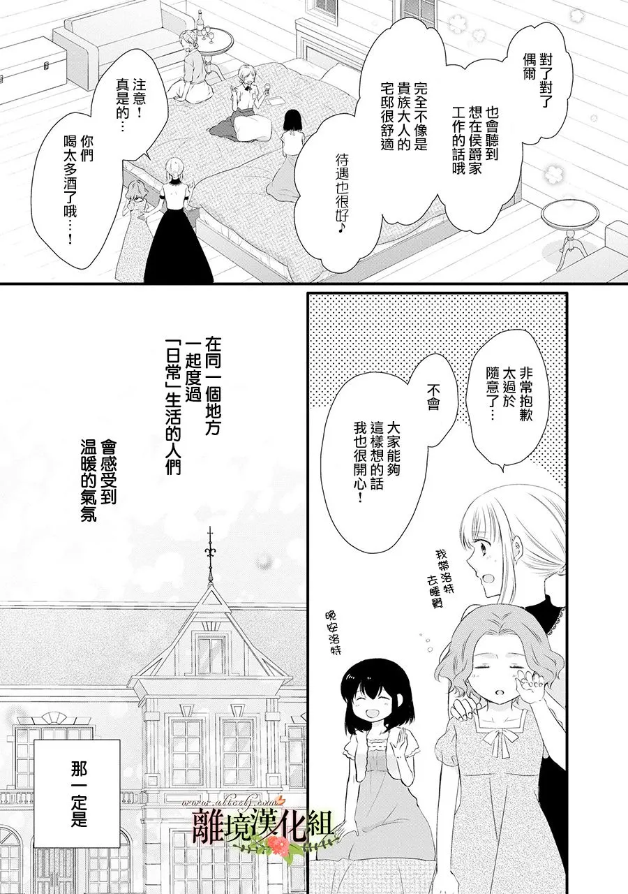 第55话 第16页