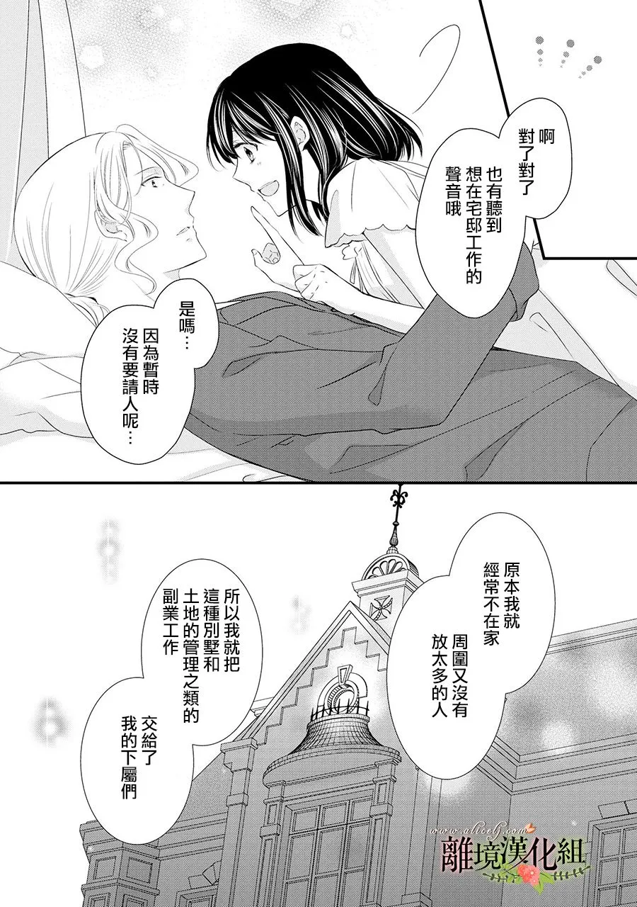 第55话 第23页