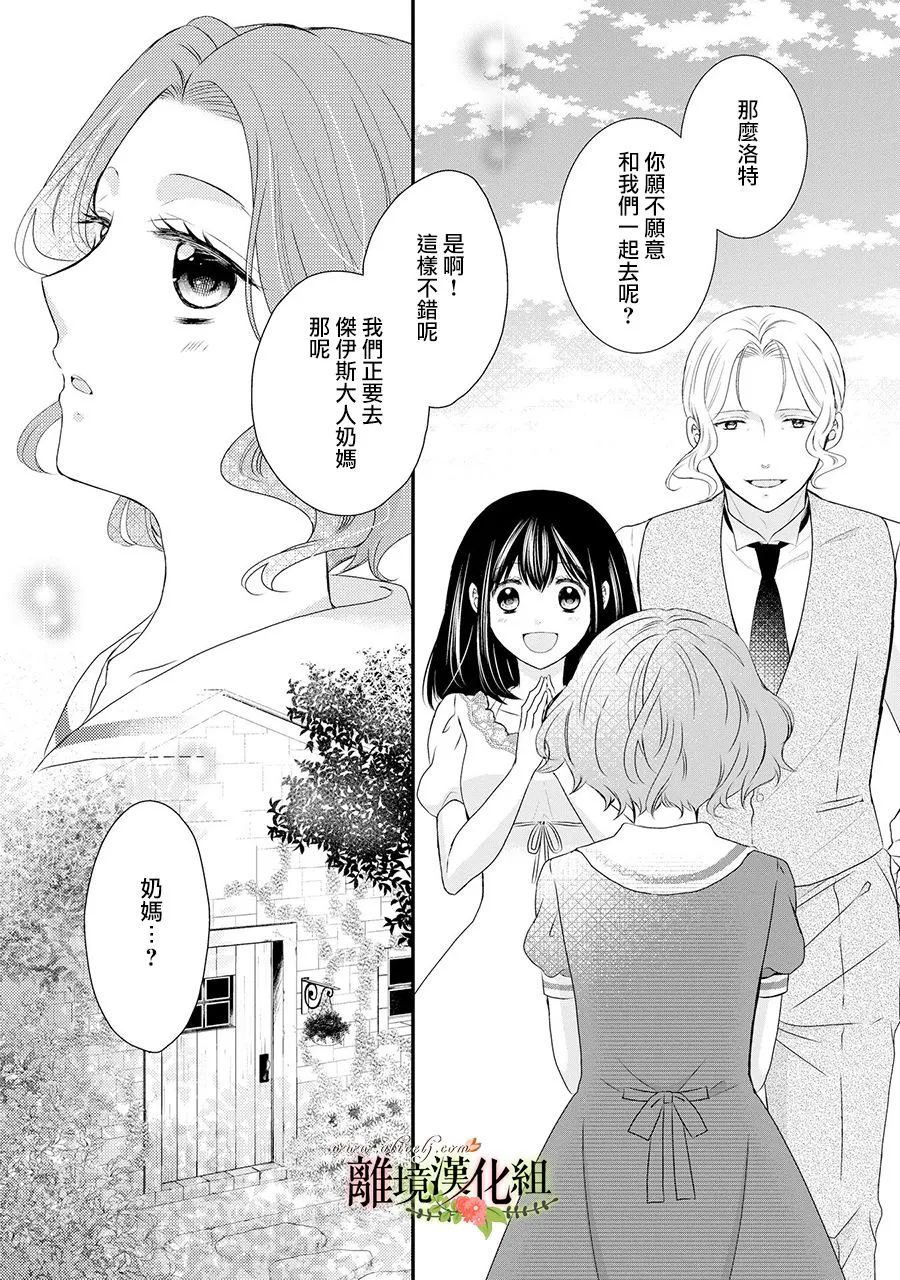 第55话 第28页