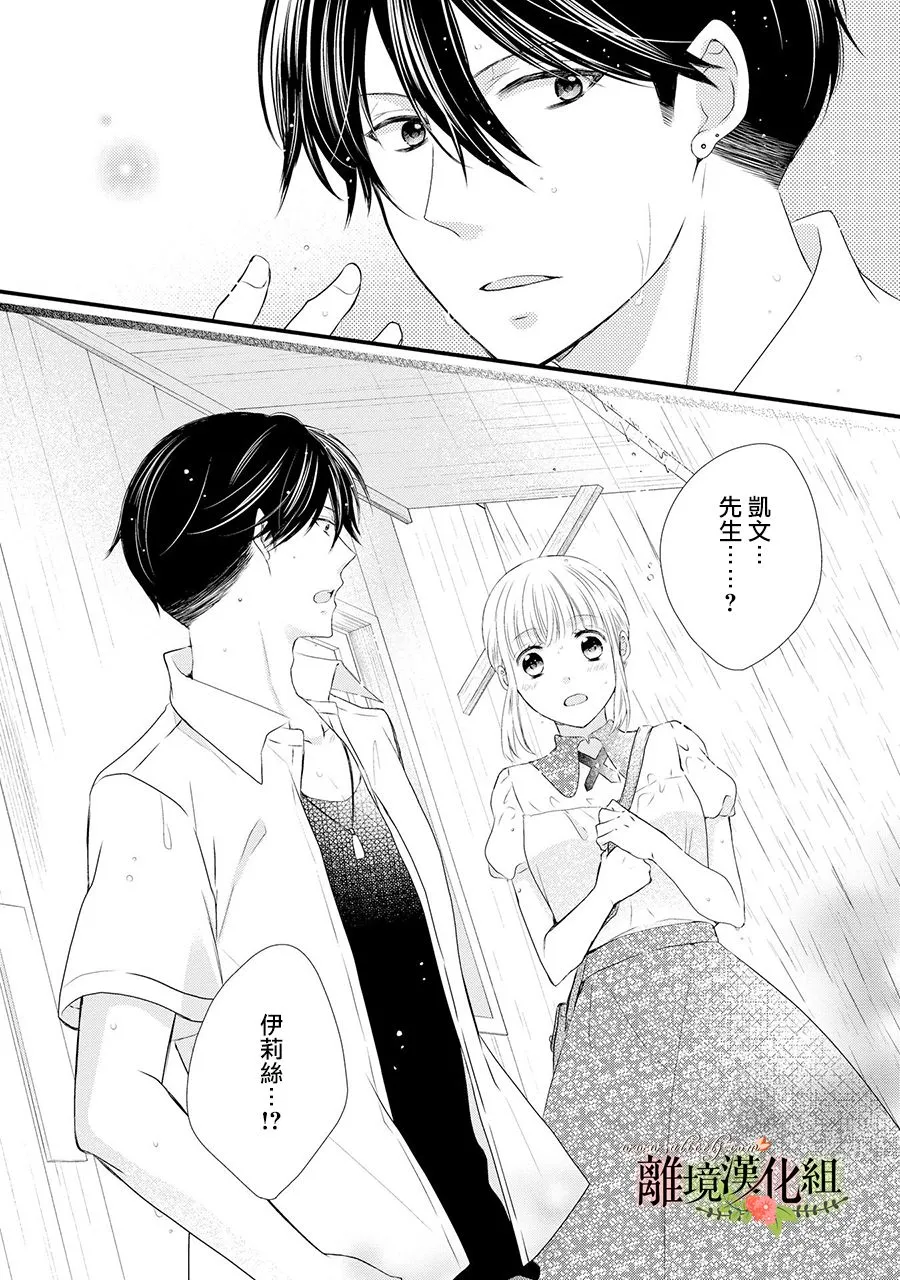 第55话 第38页