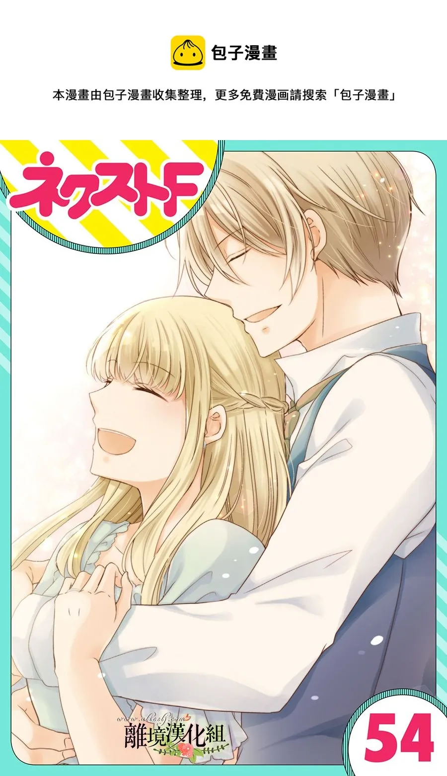 第54话 第1页