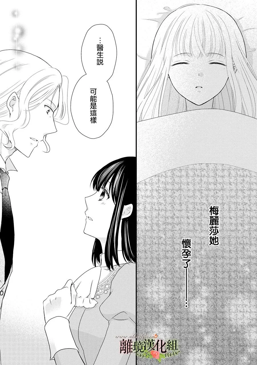 第54话 第2页