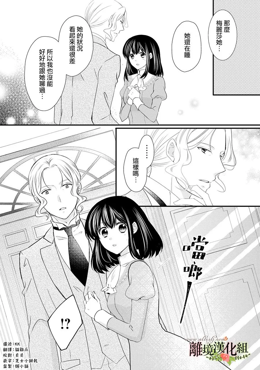 第54话 第3页