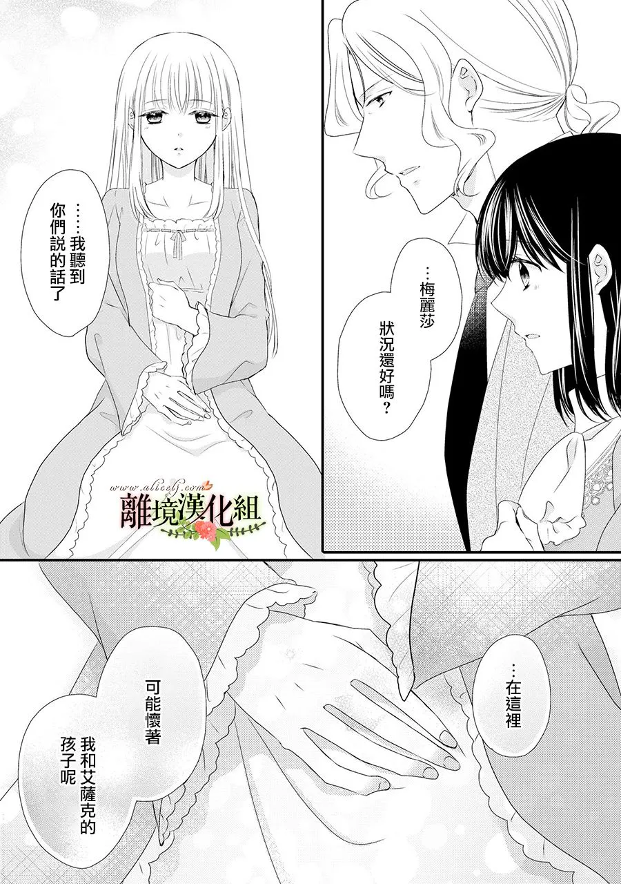 第54话 第6页
