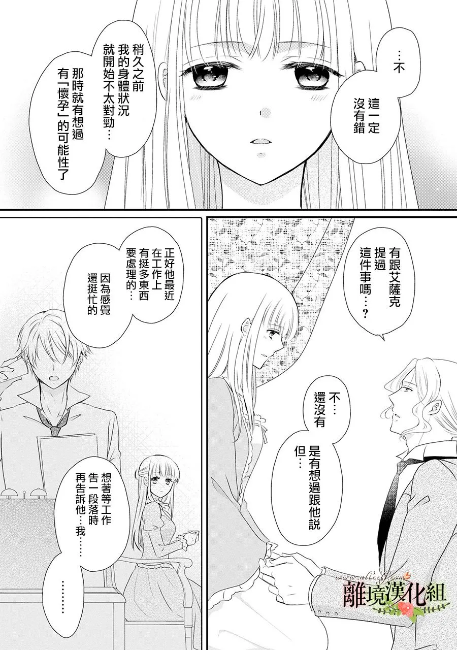 第54话 第7页