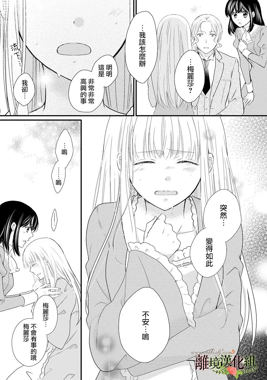 第54话 第8页