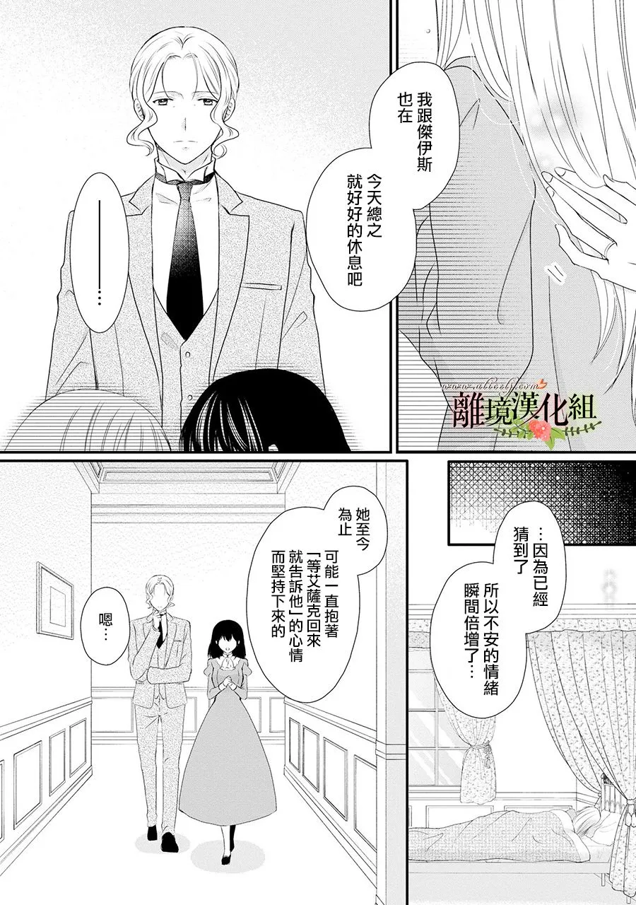 第54话 第9页