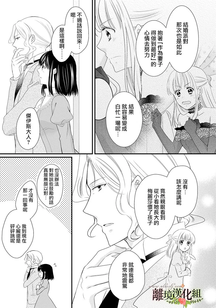 第54话 第10页