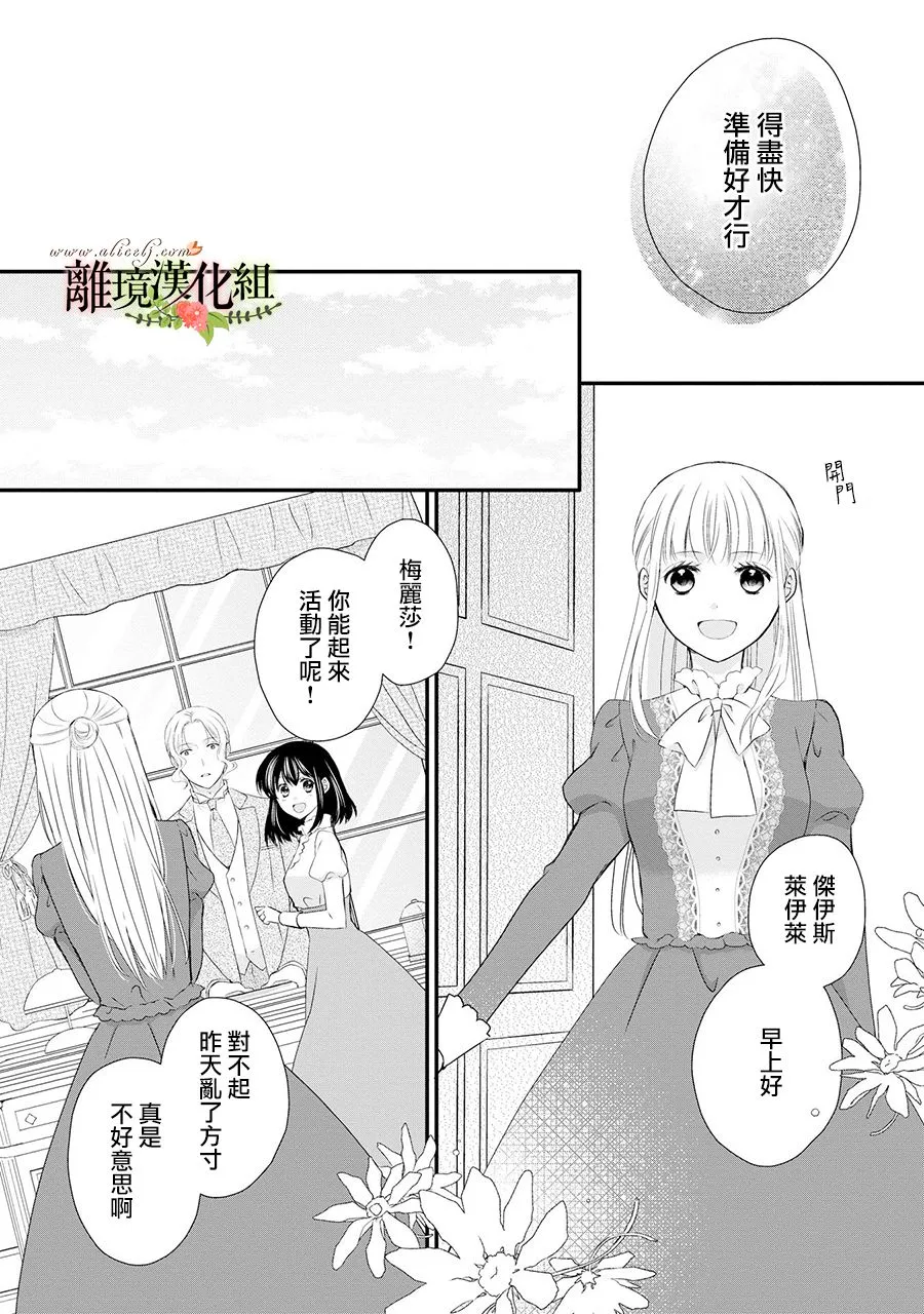 第54话 第13页