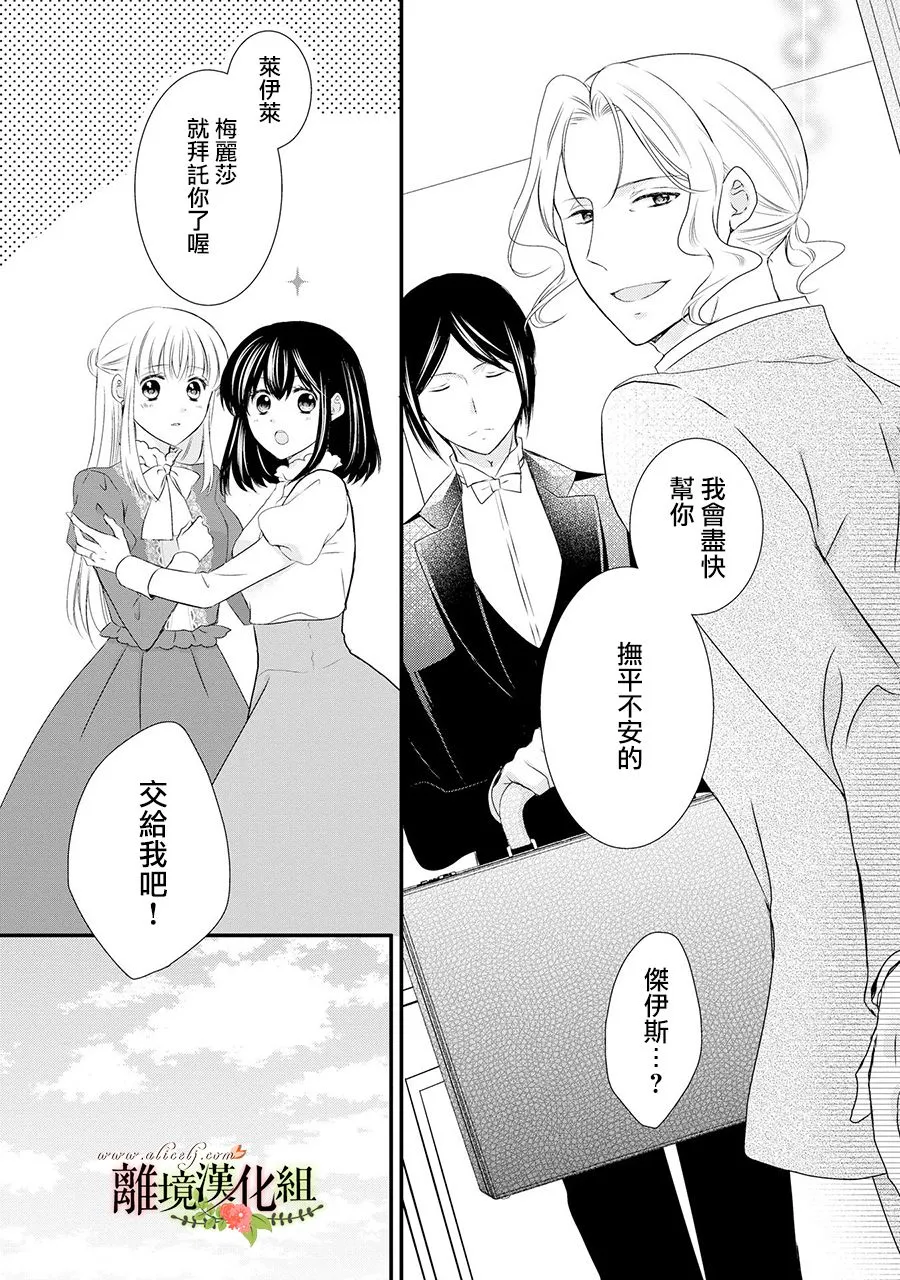 第54话 第16页