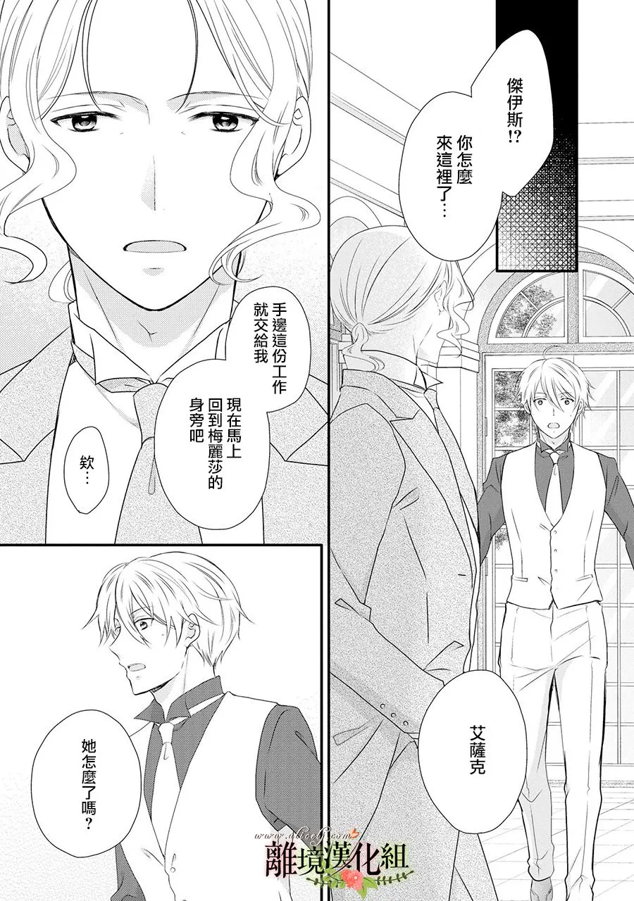 第54话 第18页