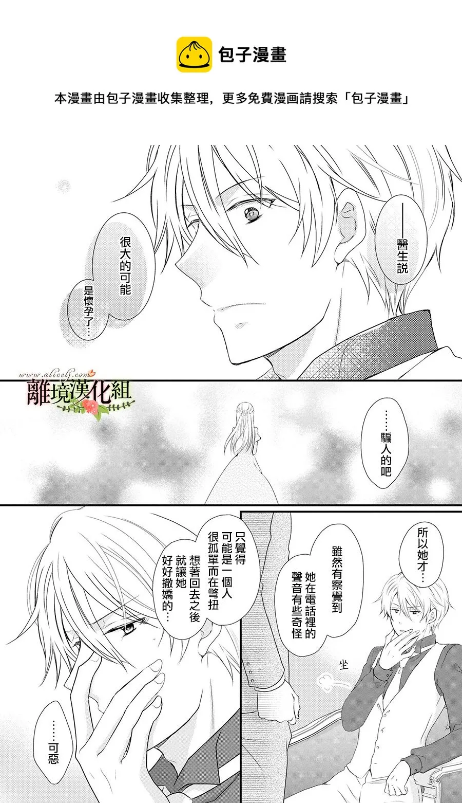 第54话 第19页